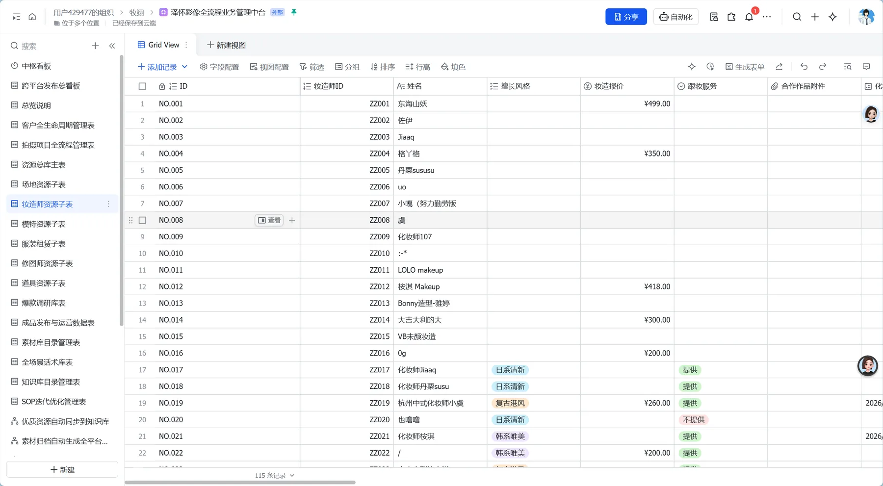飞书 AI 业务数据平台 产品截图 2