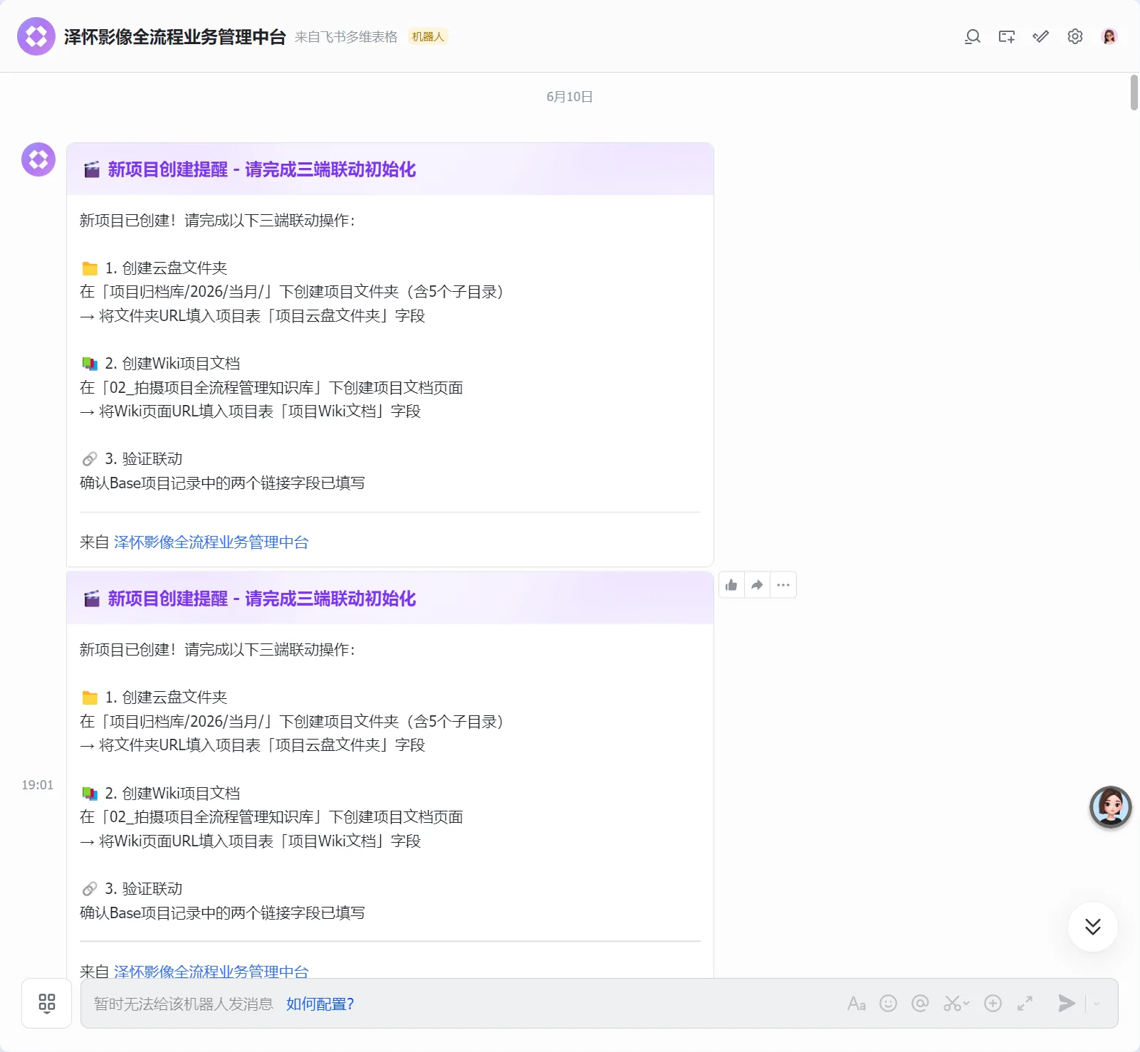 飞书 AI 业务数据平台 产品截图 5