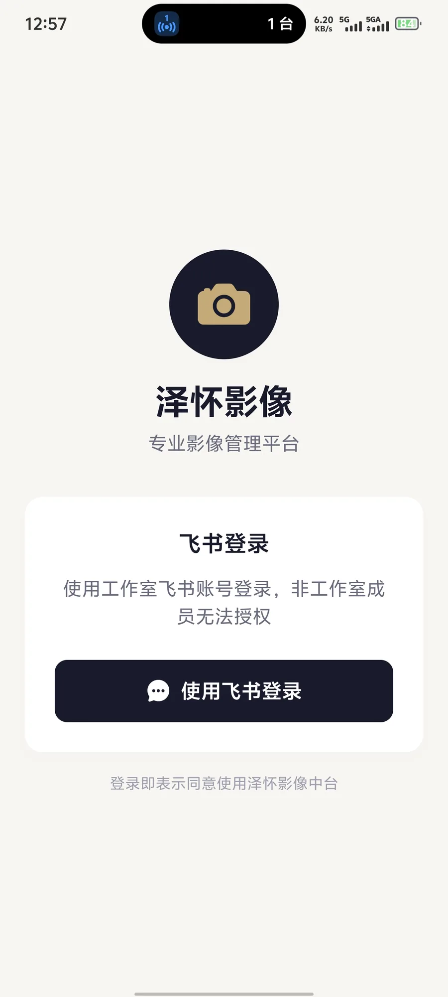 飞书 AI 业务数据平台 产品截图 7