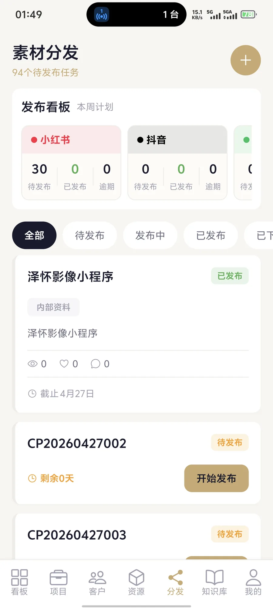 飞书 AI 业务数据平台 产品截图 8