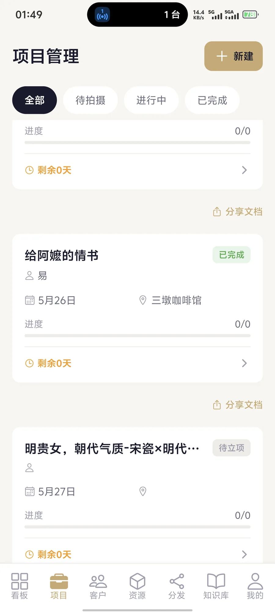 飞书 AI 业务数据平台 产品截图 9
