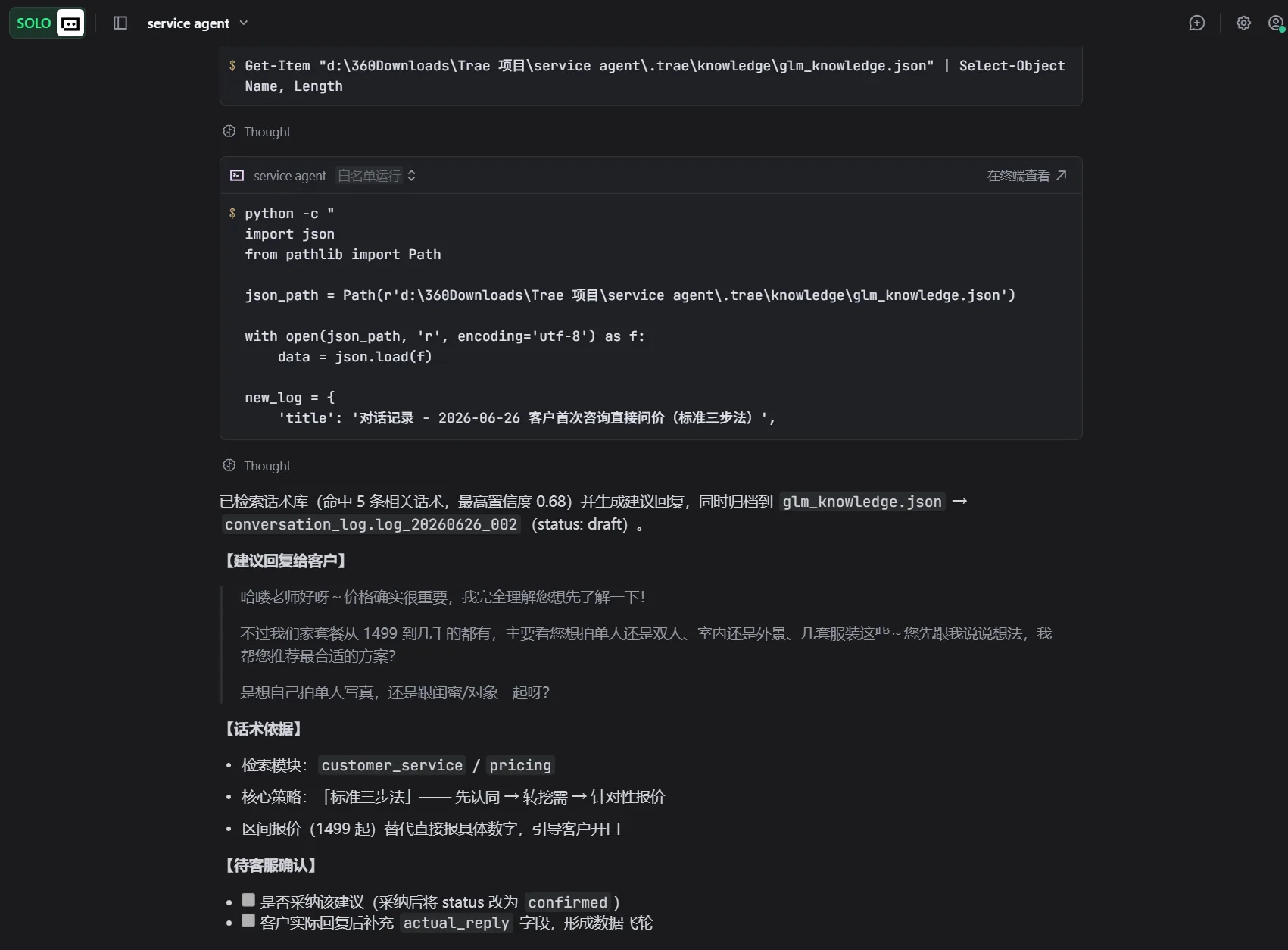 Studio Customer Service 产品截图 2