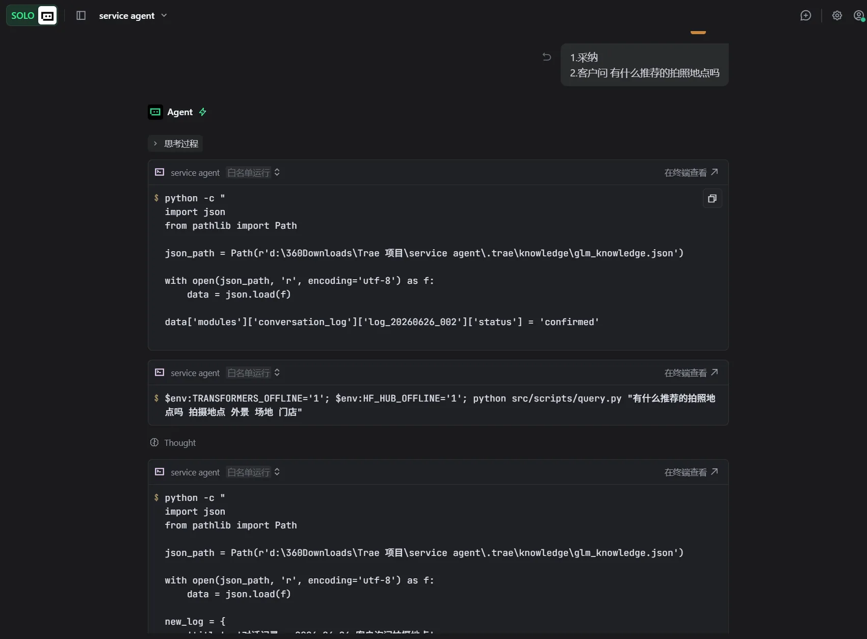 Studio Customer Service 产品截图 3
